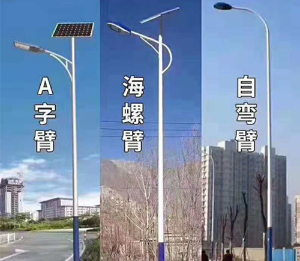 太陽能路燈